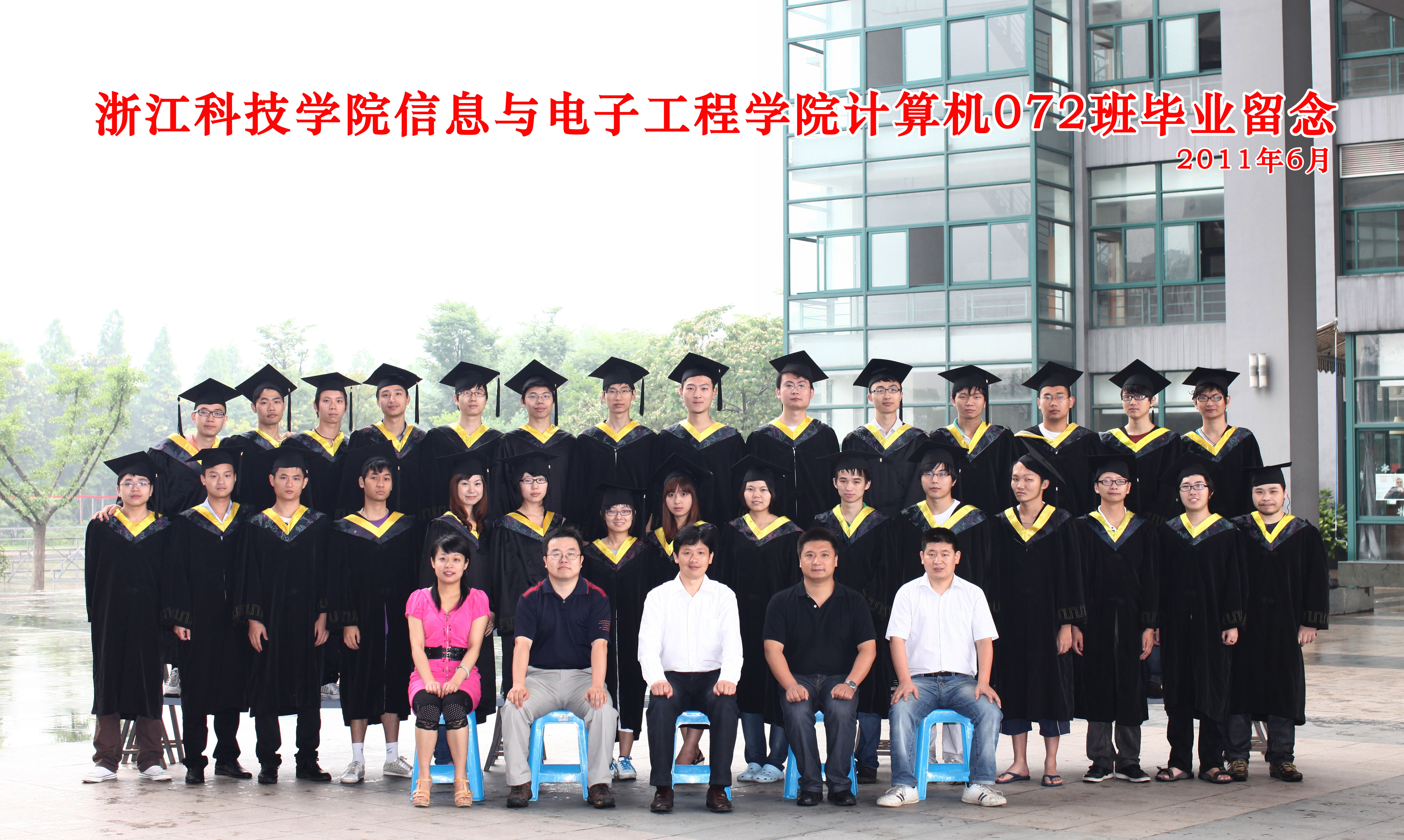 计算机072班毕业照